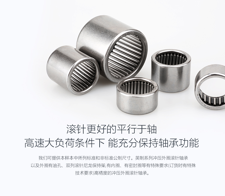 <a href=http://www.bnm04.cn/DCNB/ target=_blank class=infotextkey>沖壓外圈</a><a href=http://www.bnm04.cn/ target=_blank class=infotextkey>滾針軸承</a>